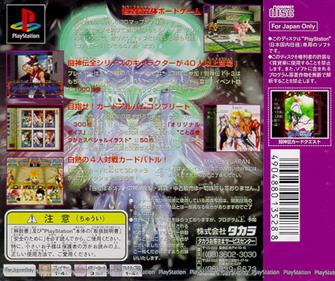 Toshinden Card Quest - Box - Back Image
