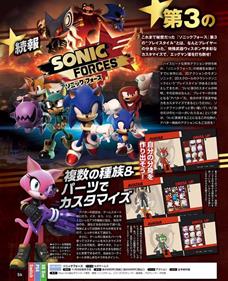 Sonic Forces - Advertisement Flyer - Front Image