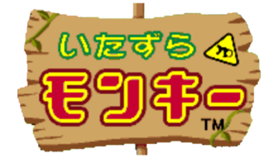 Itazura Monkey - Clear Logo Image