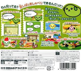 Mameshiba - Box - Back Image