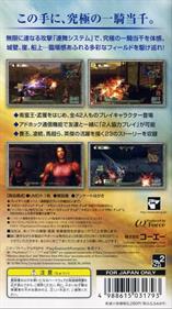 Shin Sangoku Musou 5 Special - Box - Back Image