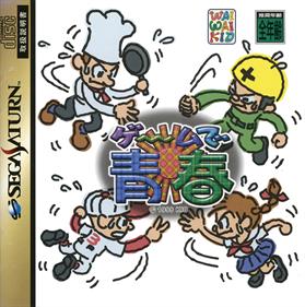 Game de Seishun - Box - Front Image