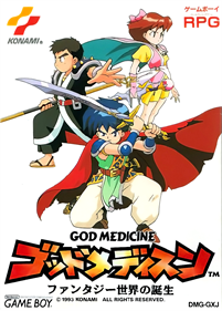 God Medicine: Fantasy Sekai no Tanjou - Box - Front Image