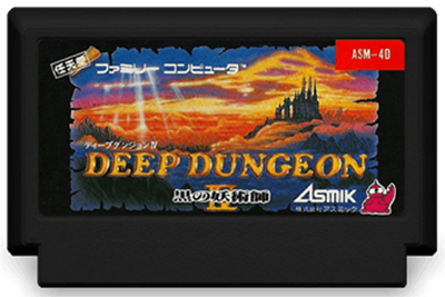 Deep Dungeon IV: Kuro no Yōjutsushi - Cart - Front Image