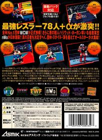Virtual Pro Wrestling 64 - Box - Back