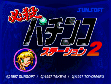 Hissatsu Pachinko Station 2 - Screenshot - Game Title Image