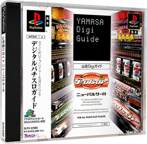 Yamasa Digi Guide: New Pulsar R - Box - 3D Image