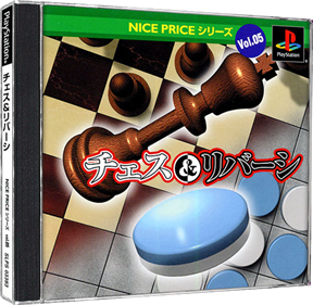 Nice Price Series Vol. 05: Chess & Reversi - Box - 3D Image