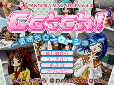 Pandora Max Series Vol. 4: Catch! Kimochi Sensation - Screenshot - Game Title Image