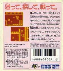 Milon's Secret Castle - Box - Back Image