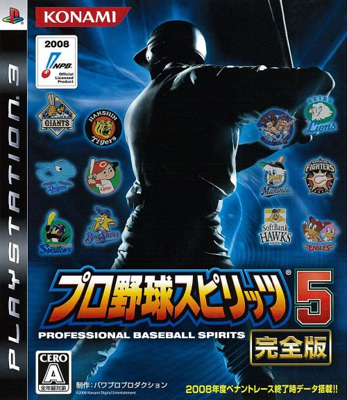 Pro Yakyuu Spirits 5: Kanzenban