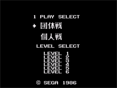 Champion Kendou - Screenshot - Game Select Image