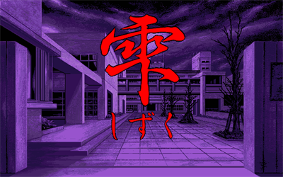 Shizuku - Screenshot - Game Title Image