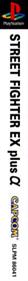 Street Fighter EX Plus Alpha - Box - Spine Image
