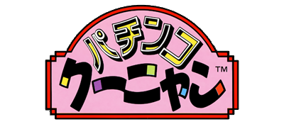 Pachinko Kuunyan - Clear Logo Image