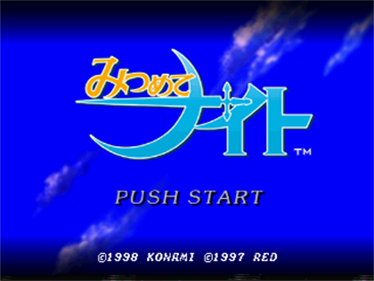 Mitsumete Knight - Screenshot - Game Title Image