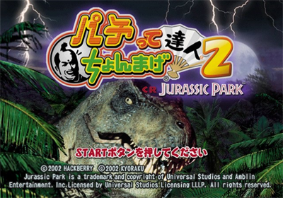 Pachitte Chonmage Tatsujin 2: CR Jurassic Park - Screenshot - Game Title Image