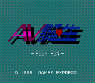 AV Tanjou - Screenshot - Game Title Image