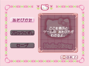 Simple 1500 Series: Hello Kitty Vol.03: Block Kuzushi - Screenshot - Game Select Image