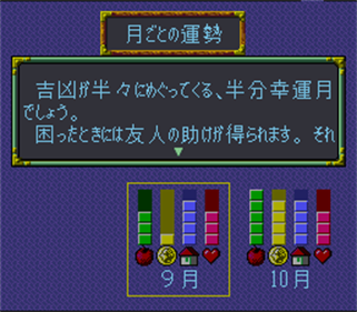 Shichuusui Meigaku Nyuumon: Shin Tougenkyou - Screenshot - Gameplay Image