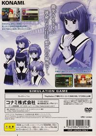 Tokimeki Memorial 3 - Box - Back Image