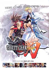 Guilty Gear Isuka - Advertisement Flyer - Front Image