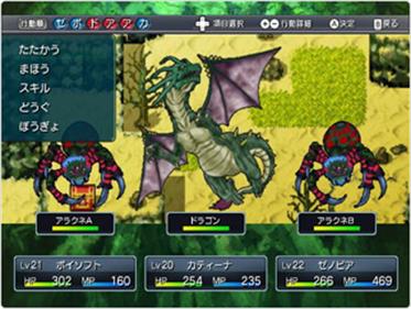 Bokumo Sekai wo Sukuitai: Battle Tournament - Screenshot - Gameplay Image