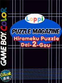 Loppi Puzzle Magazine: Hirameku Puzzle Dai-2-gou - Fanart - Box - Front Image