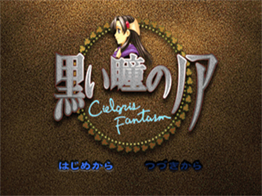 Kuroi Hitomi no Noir: Cielgris Fantasm - Screenshot - Game Title Image