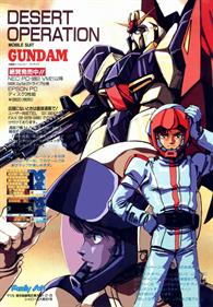 Mobile Suit Gundam: Desert Operation - Advertisement Flyer - Front Image