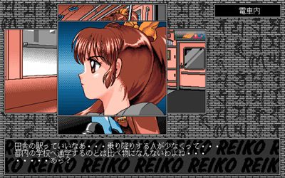 Gakuen Taimaden Reiko - Screenshot - Gameplay Image