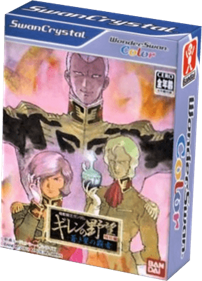 Kidou Senshi Gundam: Giren no Yabou: Tokubetsu Hen: Aoki Hoshi no Hasha - Box - 3D Image