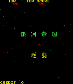 UniWar S - Screenshot - Game Title Image