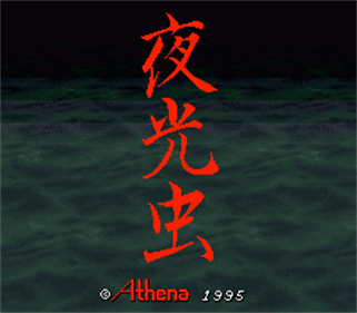 Yakouchuu - Screenshot - Game Title Image