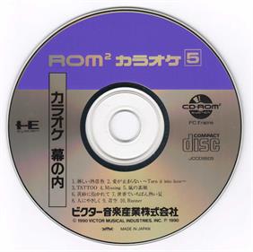 Rom rom Karaoke: Volume 5: Maku no Uchi - Disc Image