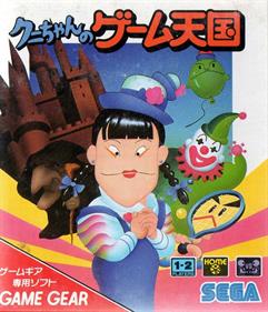 Kuni-chan no Game Tengoku - Box - Front Image