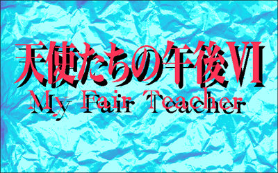 Tenshitachi no Gogo VI: My Fair Teacher - Screenshot - Game Title Image