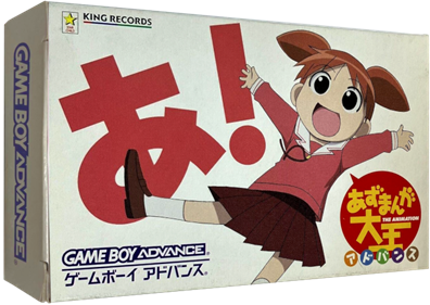 Azumanga Daioh Advance - Box - 3D Image