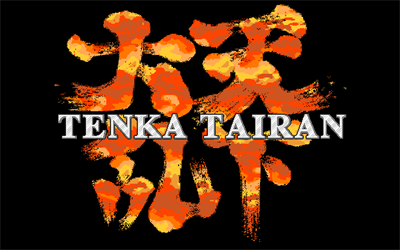 Tenka Tairan - Screenshot - Game Title Image