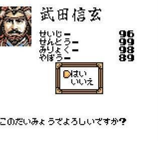 Nobunaga no Yabou: Game Boy Han 2 - Screenshot - Gameplay Image