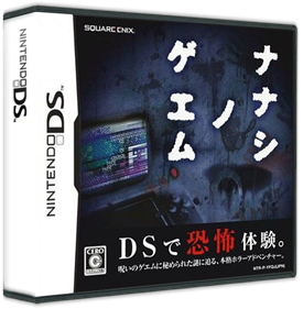 Nanashi no Game - Box - 3D Image