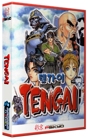 Tengai - Box - 3D Image