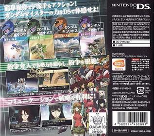 Mobile Suit Gundam 00 - Box - Back Image