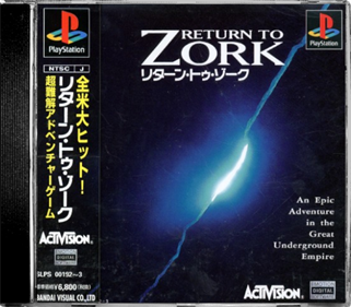Return to Zork - Box - Front - Reconstructed Image