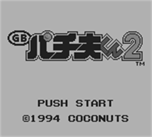Pachio-kun 2 - Screenshot - Game Title Image