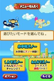 Zunou Nouryoku Koujou Machine: Touch de Zunoo DS - Screenshot - Gameplay Image