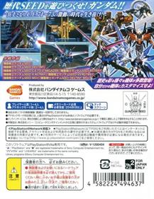 Kidou Senshi Gundam SEED: Battle Destiny - Box - Back Image