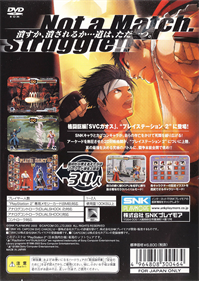 SVC Chaos: SNK vs. Capcom - Box - Back Image