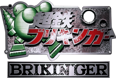 Choutetsu Brikin'ger - Clear Logo Image
