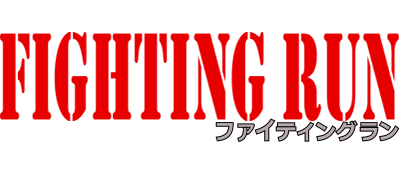 Fighting Run - Clear Logo Image